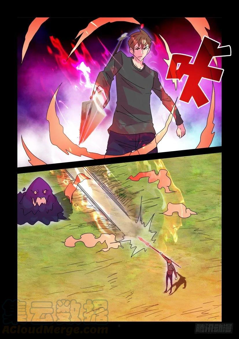 《陈官快递》第410回 第5页