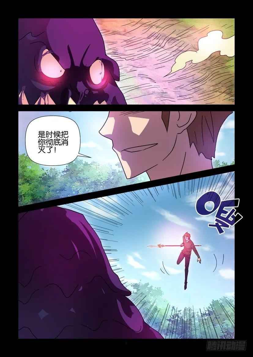 《陈官快递》第410回 第6页