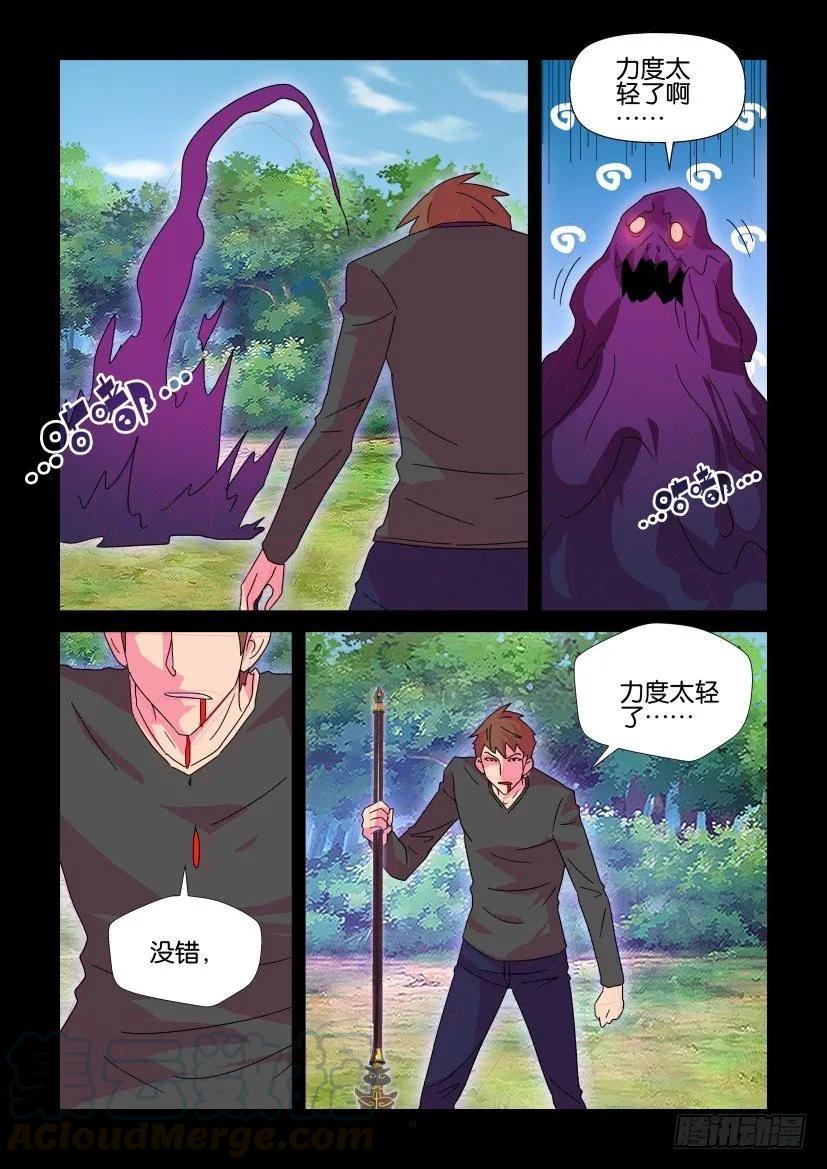 《陈官快递》第410回 第9页