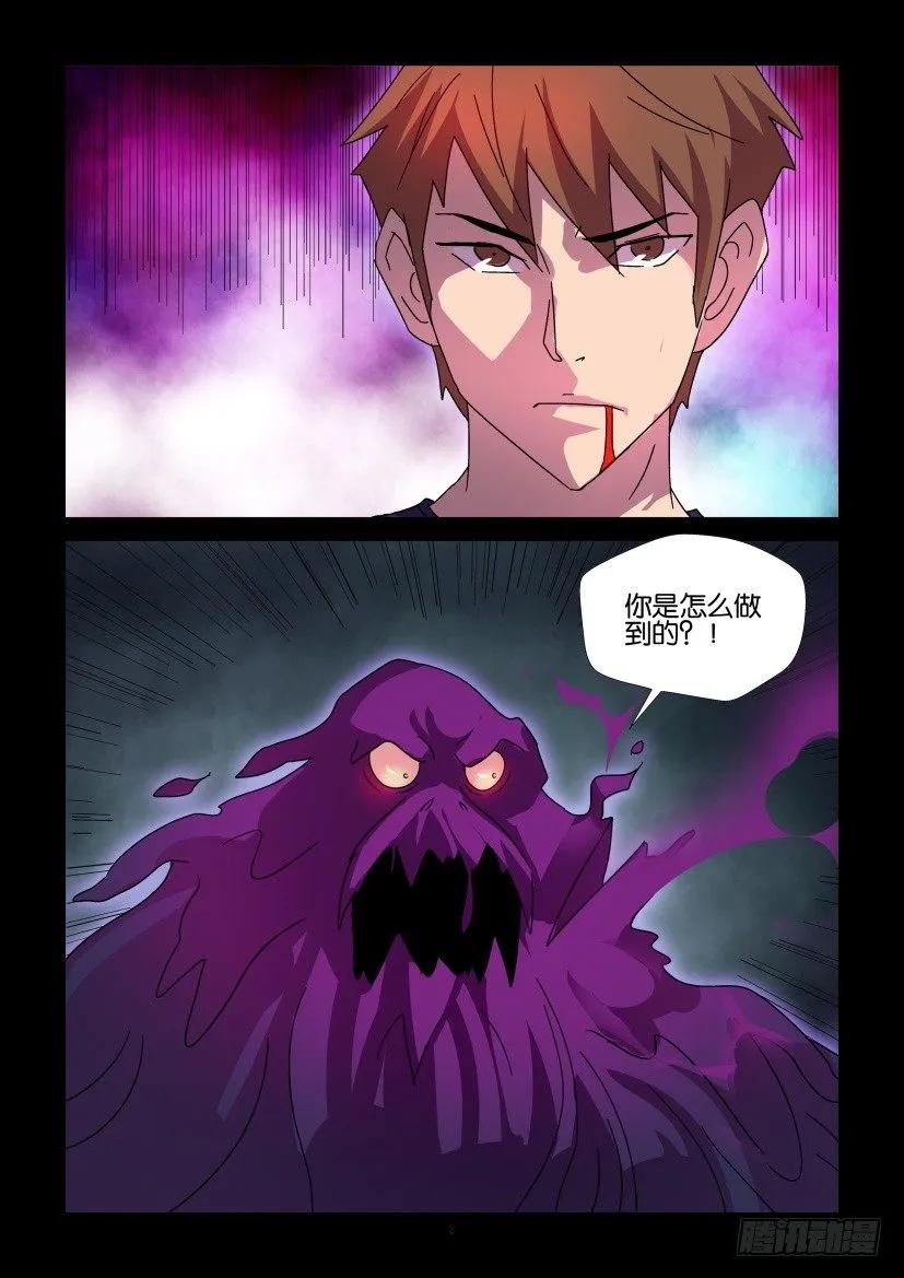 《陈官快递》第411回 第2页
