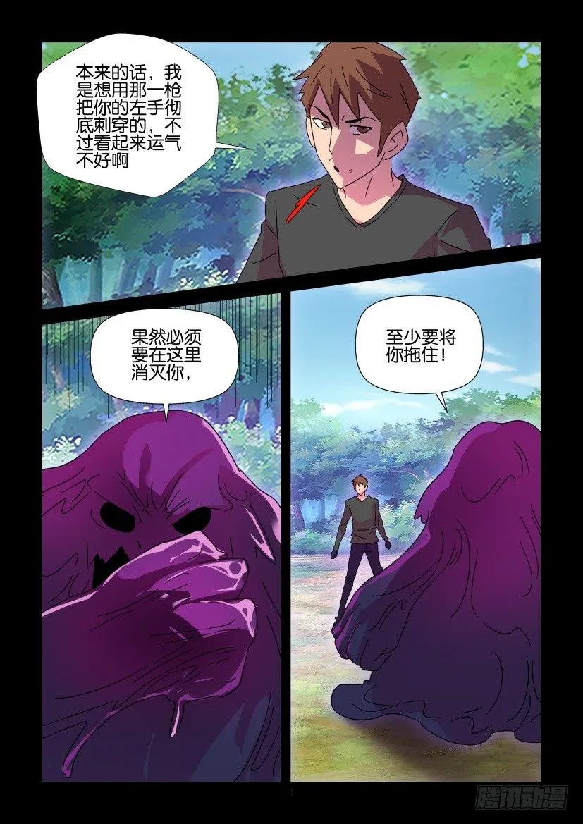 《陈官快递》第411回 第4页