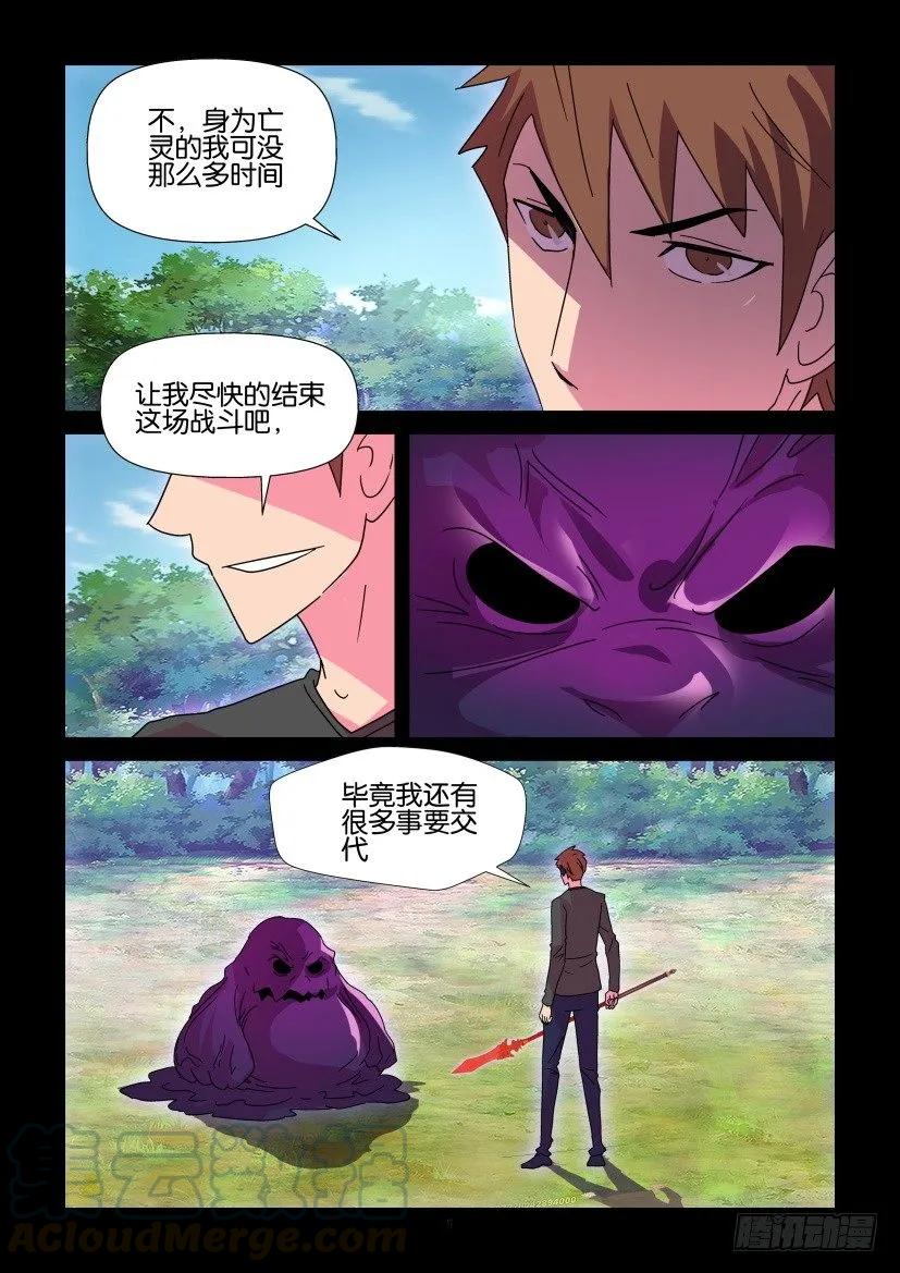 《陈官快递》第411回 第5页