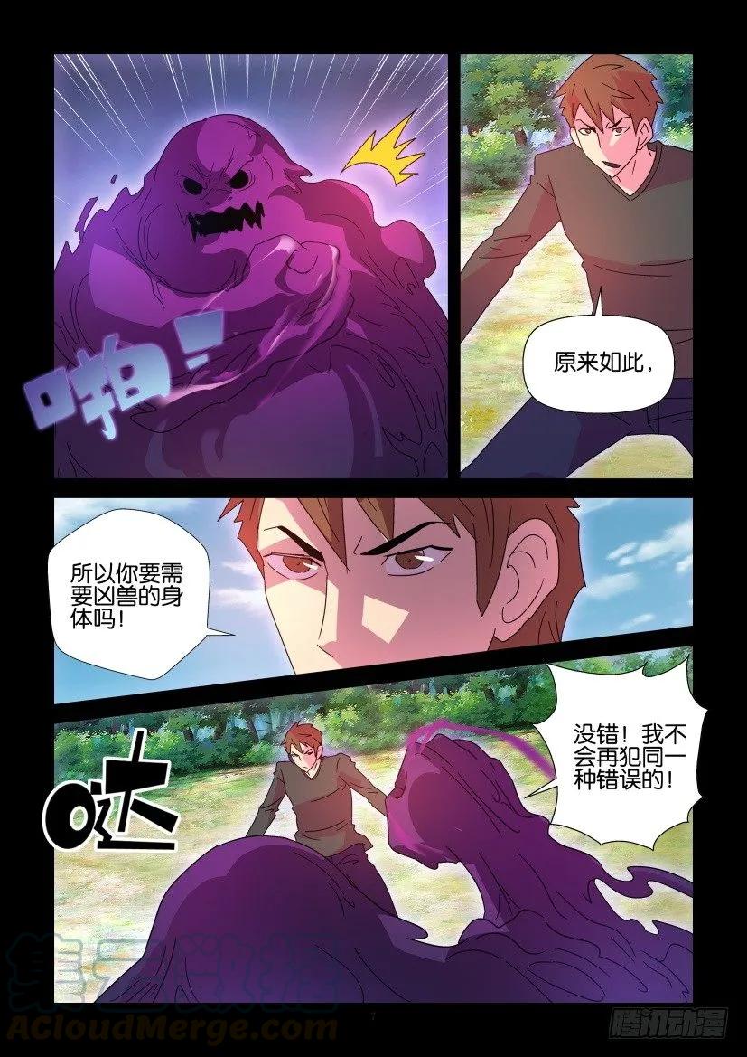 《陈官快递》第411回 第7页