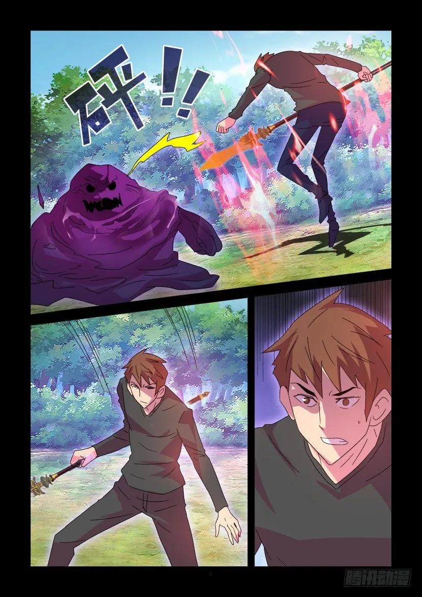 《陈官快递》第411回 第8页