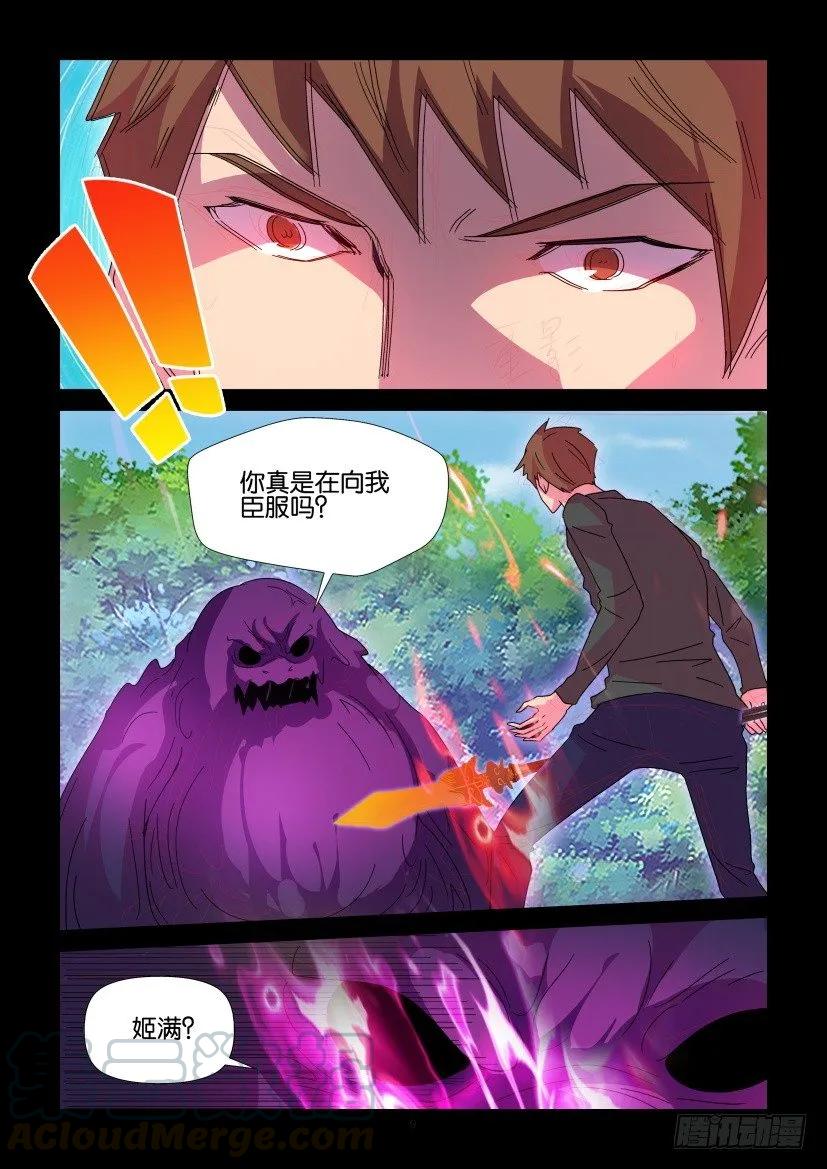 《陈官快递》第411回 第9页