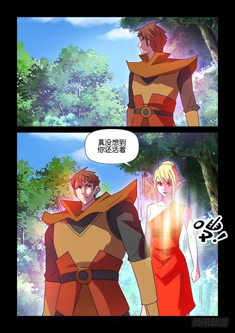 《陈官快递》第413回 第2页