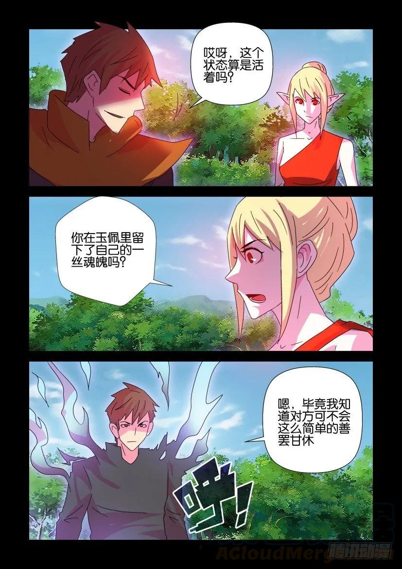 《陈官快递》第413回 第3页