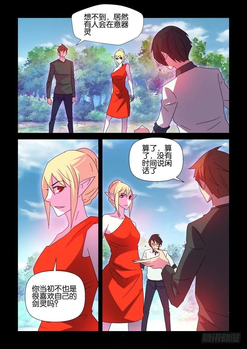 《陈官快递》第413回 第4页