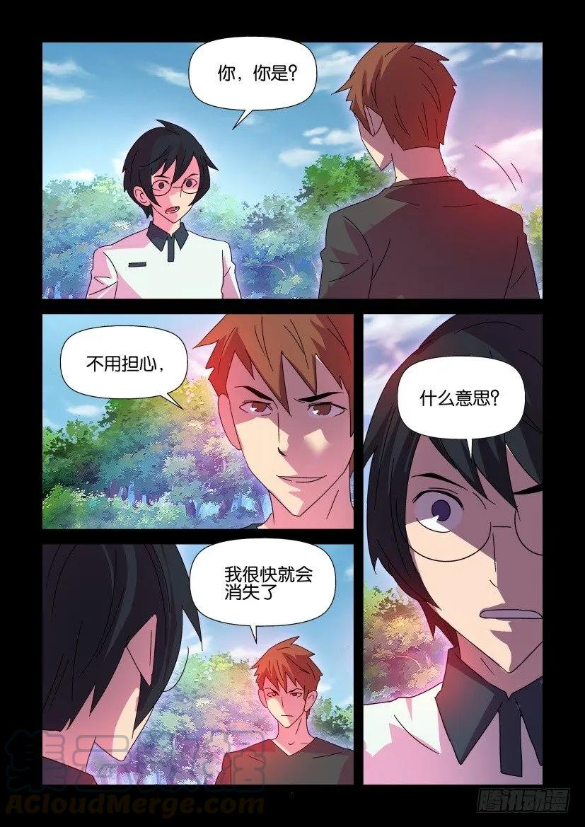《陈官快递》第413回 第5页