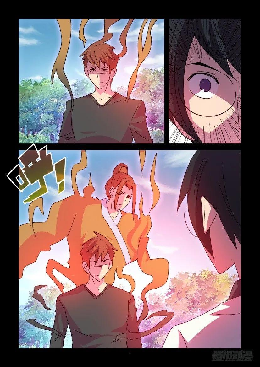 《陈官快递》第413回 第6页