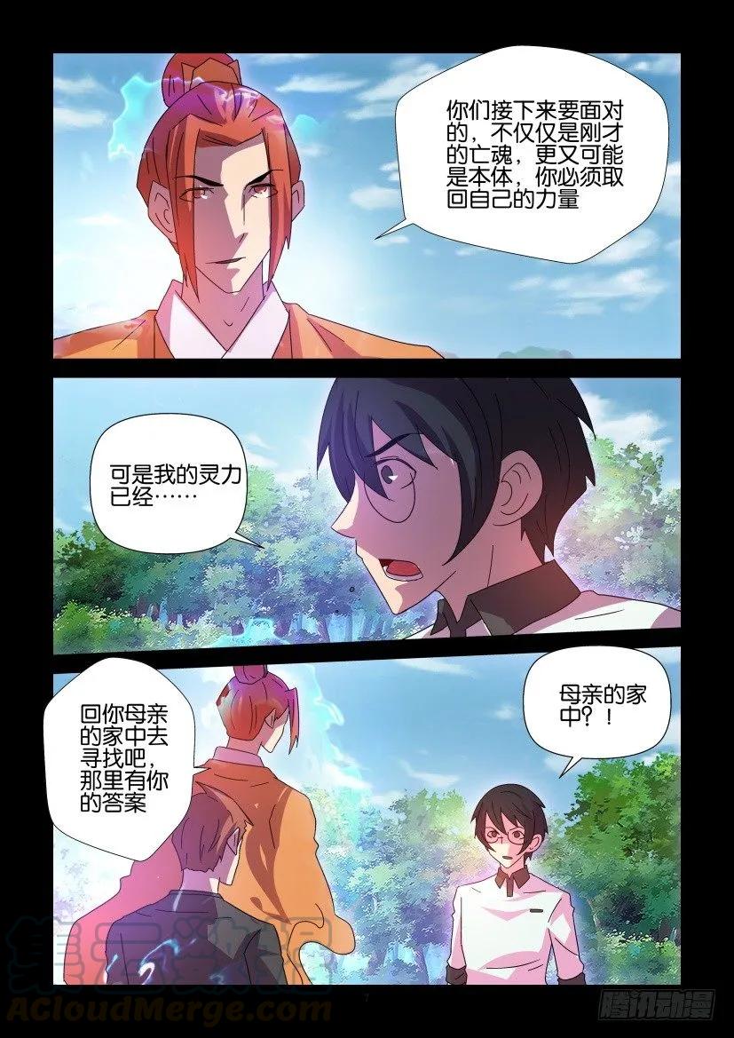 《陈官快递》第413回 第7页