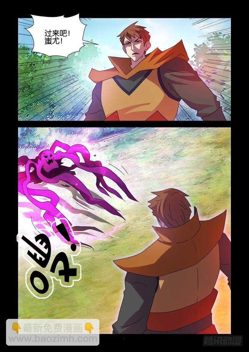 《陈官快递》第412回 第4页