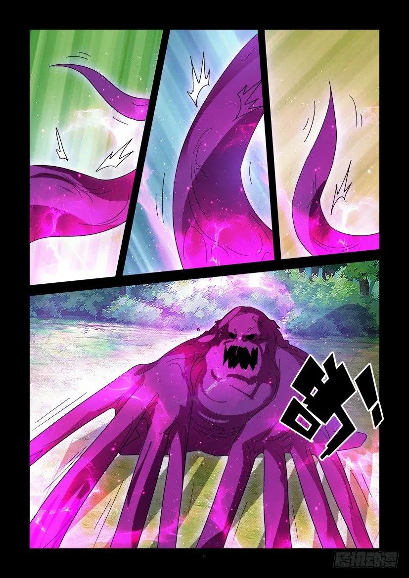 《陈官快递》第412回 第6页