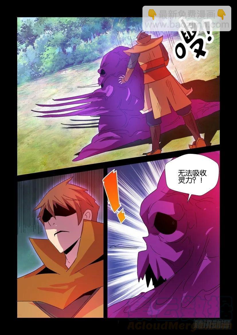 《陈官快递》第412回 第7页