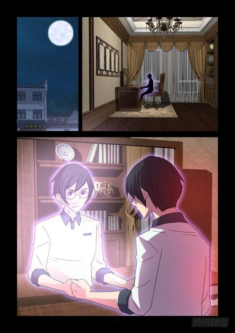 《陈官快递》第414回 第10页