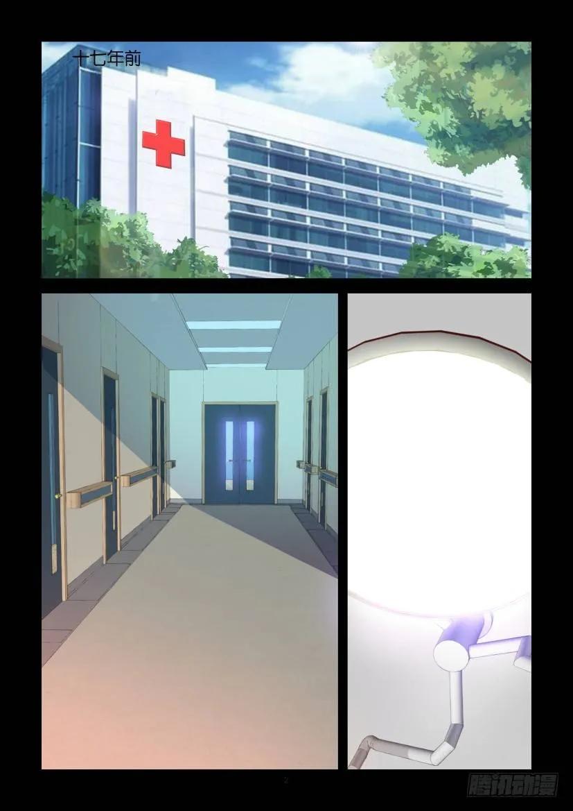 《陈官快递》第414回 第2页
