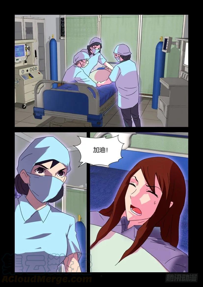《陈官快递》第414回 第3页