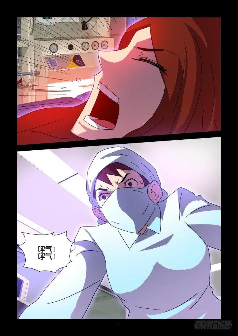 《陈官快递》第414回 第4页