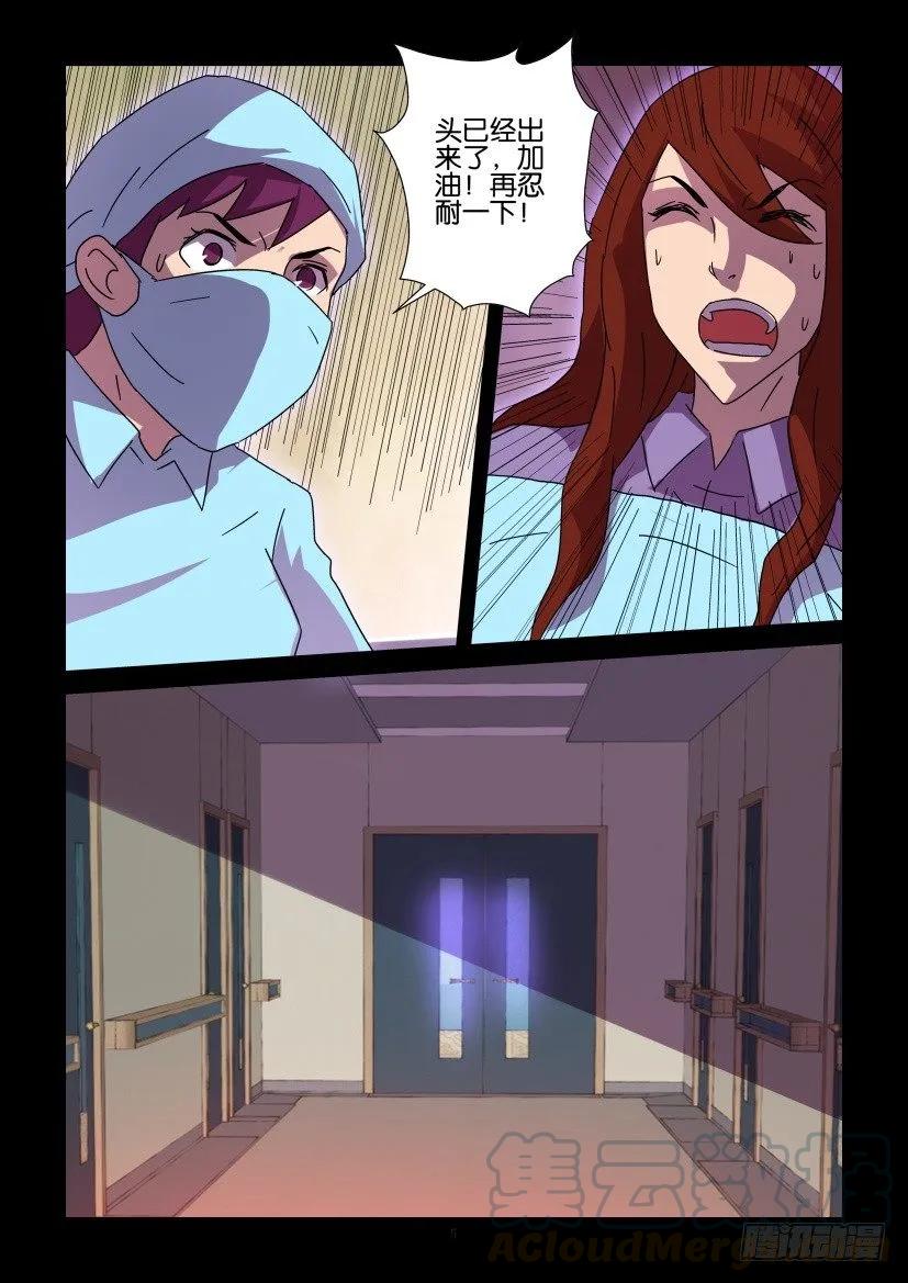 《陈官快递》第414回 第5页