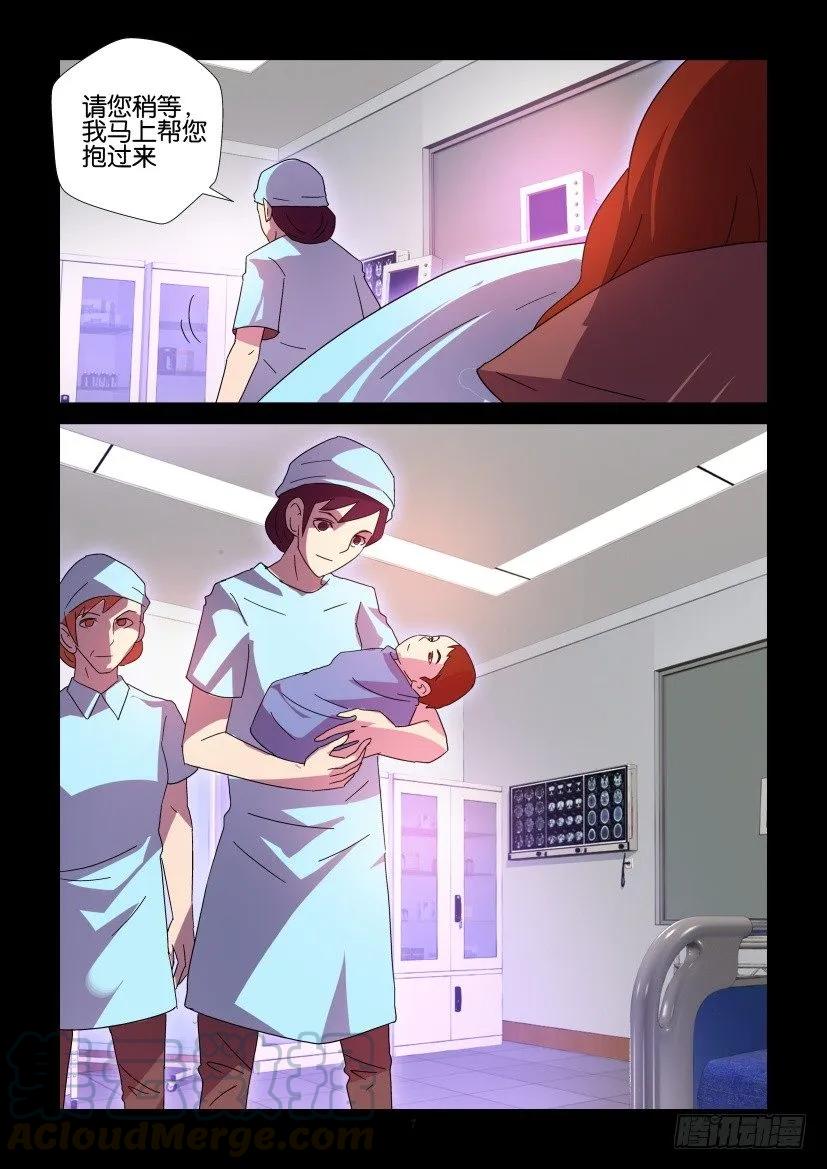 《陈官快递》第414回 第7页