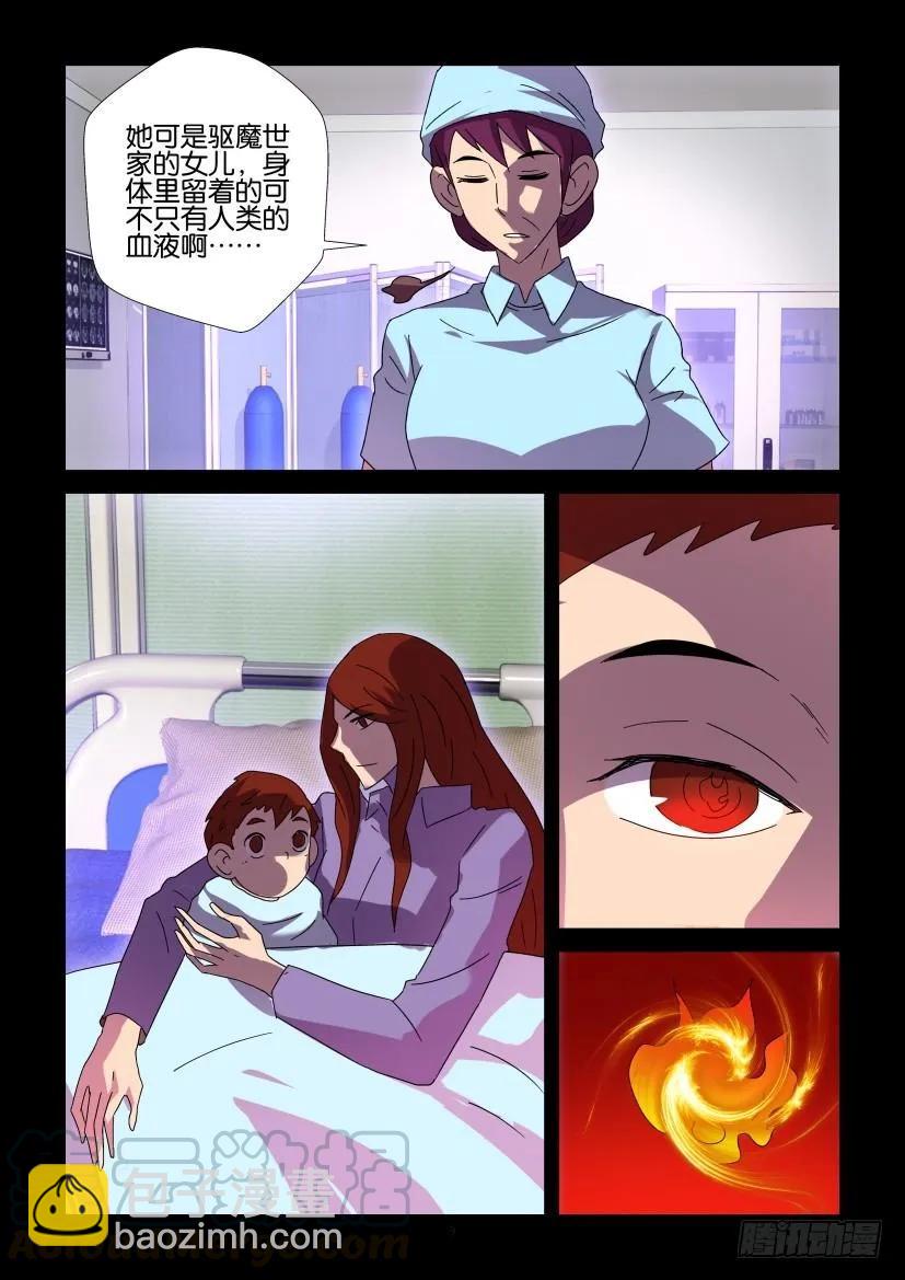 《陈官快递》第414回 第9页