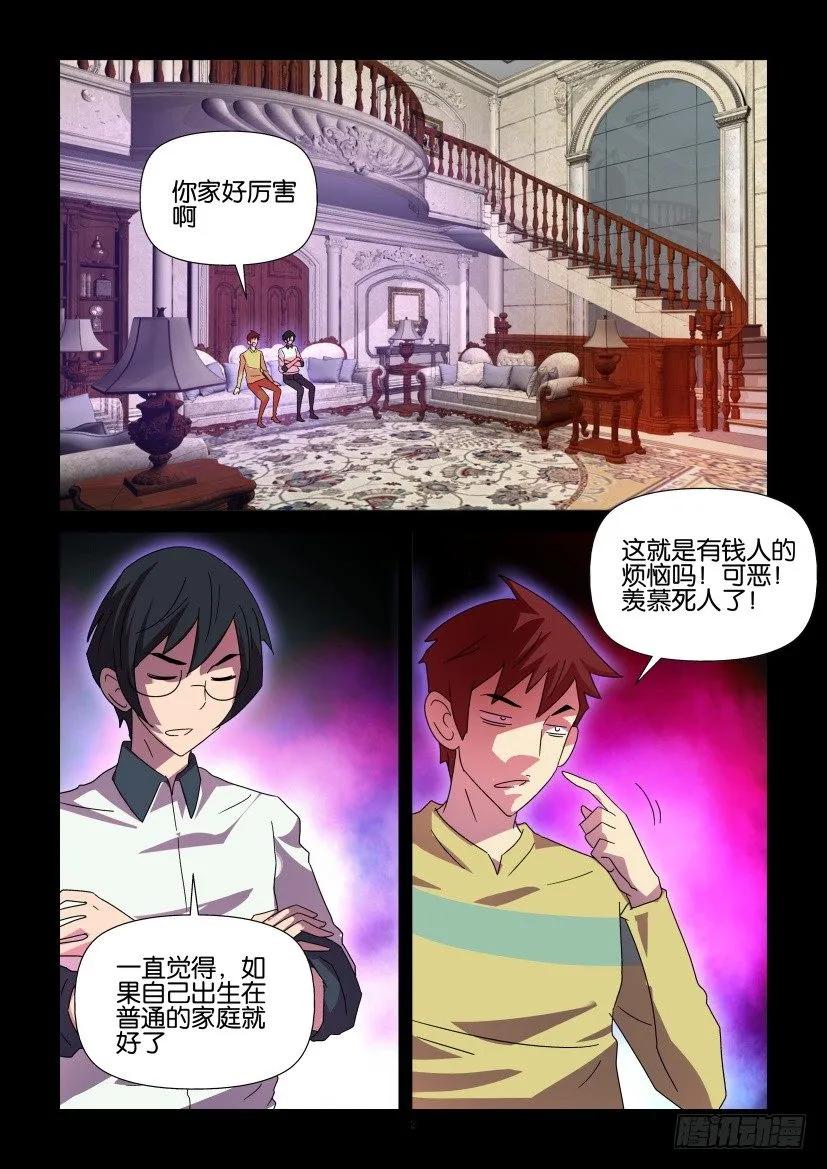 《陈官快递》第417回 第2页