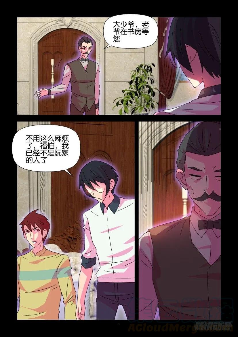 《陈官快递》第417回 第3页