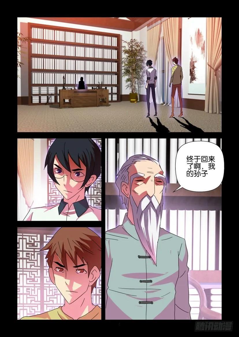 《陈官快递》第417回 第4页