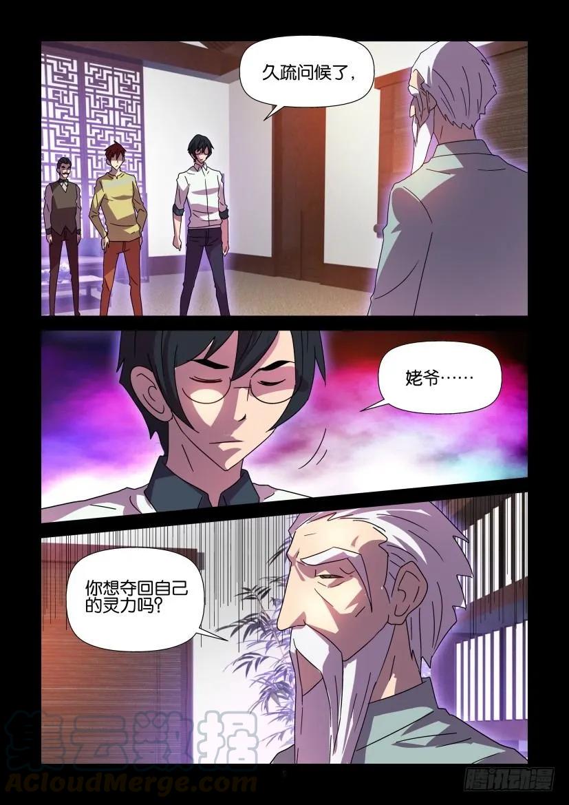 《陈官快递》第417回 第5页
