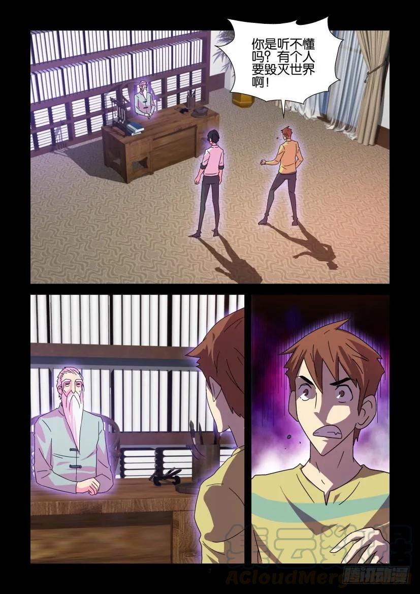 《陈官快递》第417回 第7页