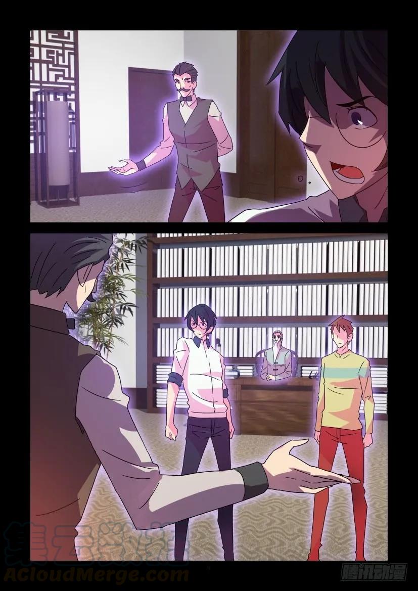 《陈官快递》第417回 第9页