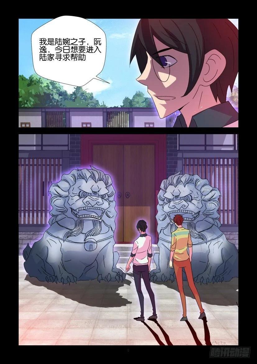 《陈官快递》第416回 第2页