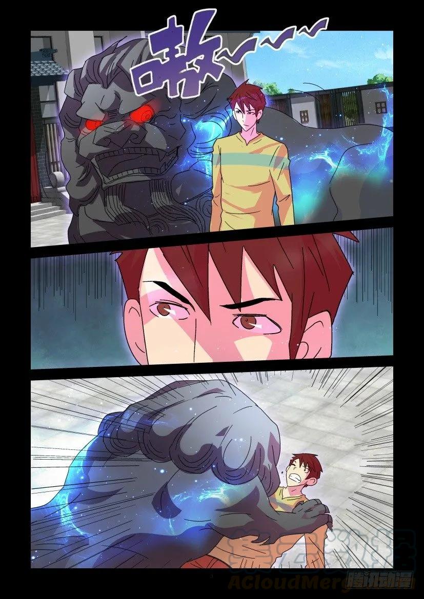 《陈官快递》第416回 第3页