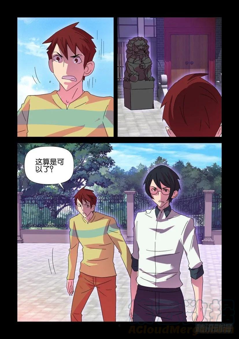 《陈官快递》第416回 第5页
