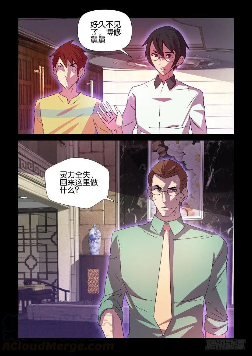 《陈官快递》第416回 第7页