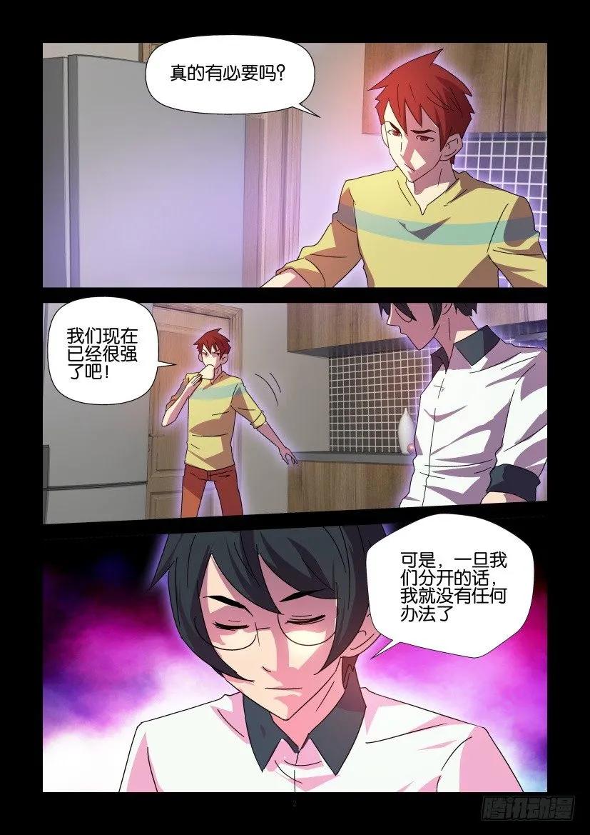 《陈官快递》第415回 第2页