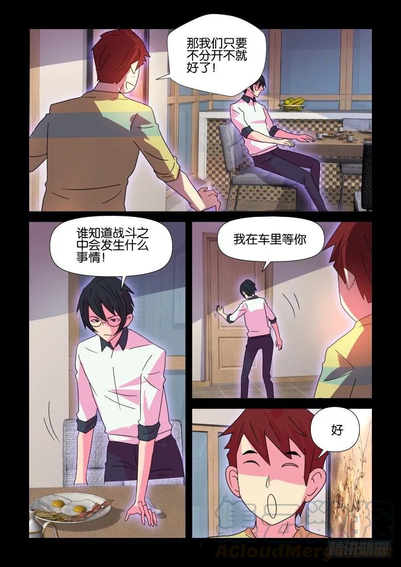 《陈官快递》第415回 第3页