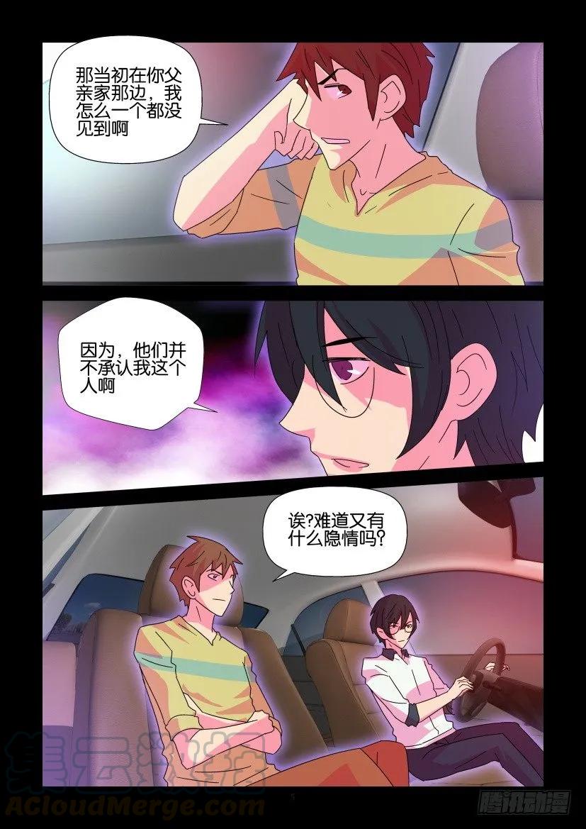 《陈官快递》第415回 第5页