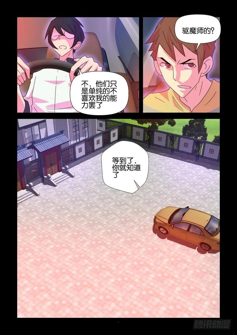 《陈官快递》第415回 第6页