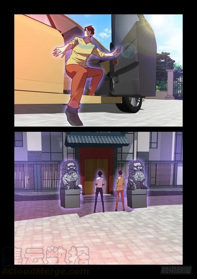 《陈官快递》第415回 第7页