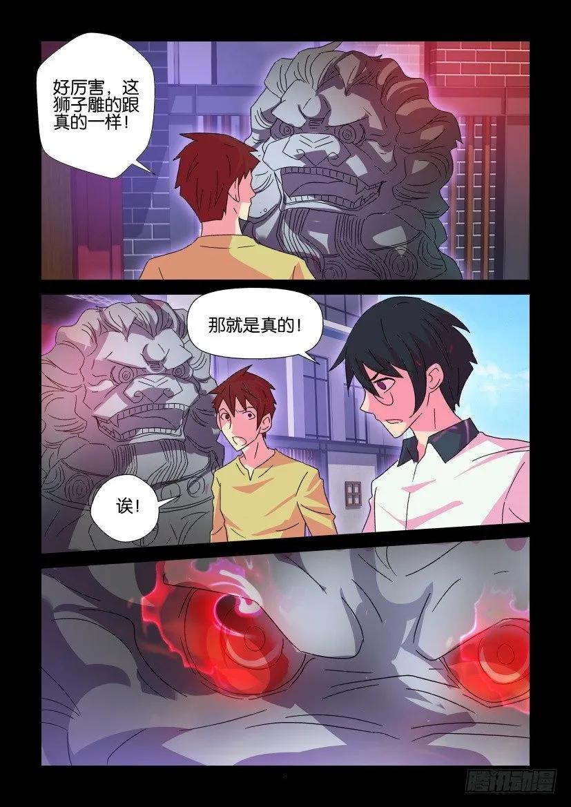 《陈官快递》第415回 第8页