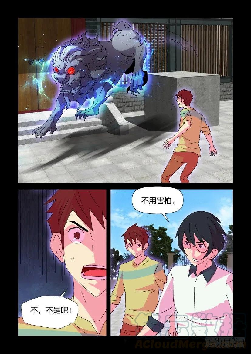 《陈官快递》第415回 第9页