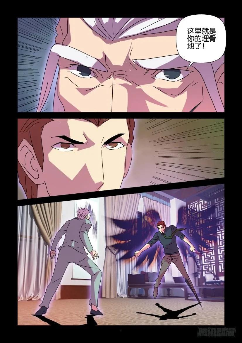 《陈官快递》第419回 第2页