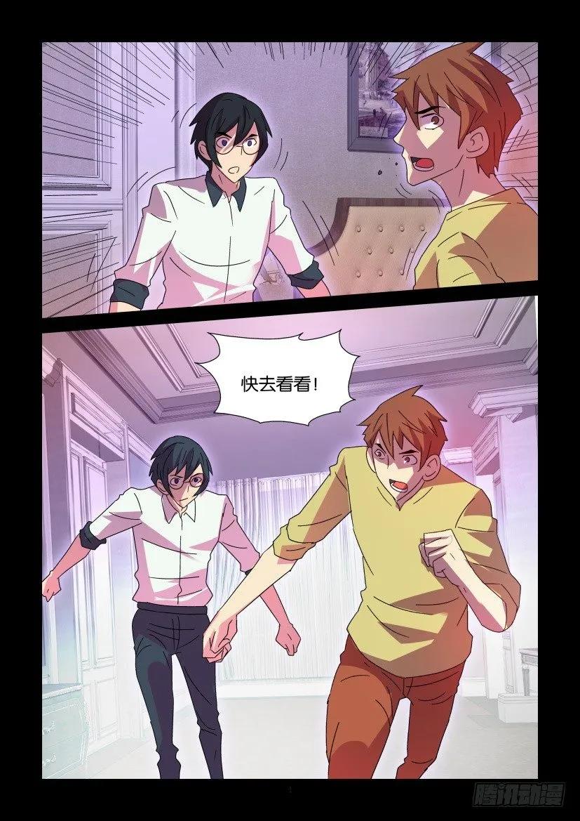《陈官快递》第419回 第4页