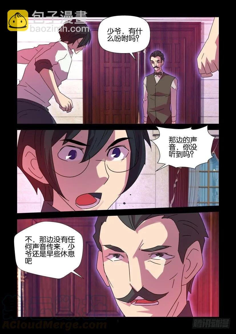 《陈官快递》第419回 第5页
