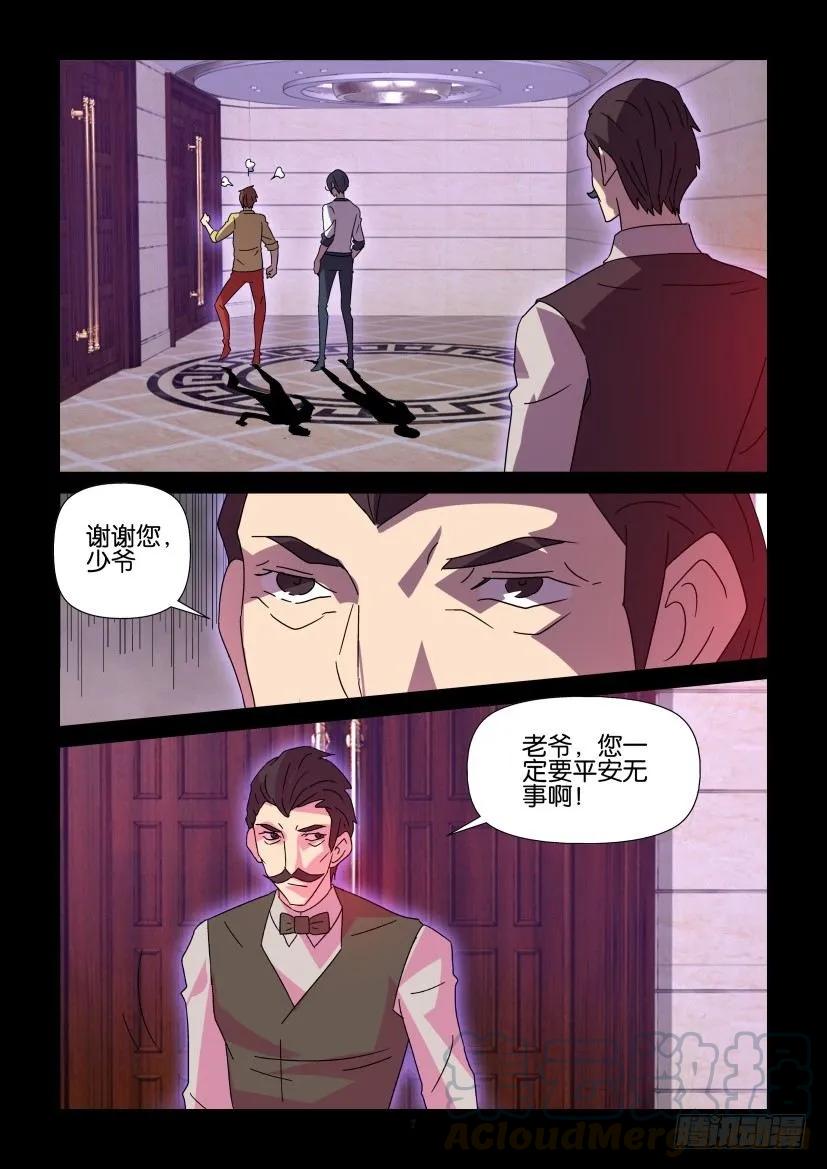 《陈官快递》第419回 第7页