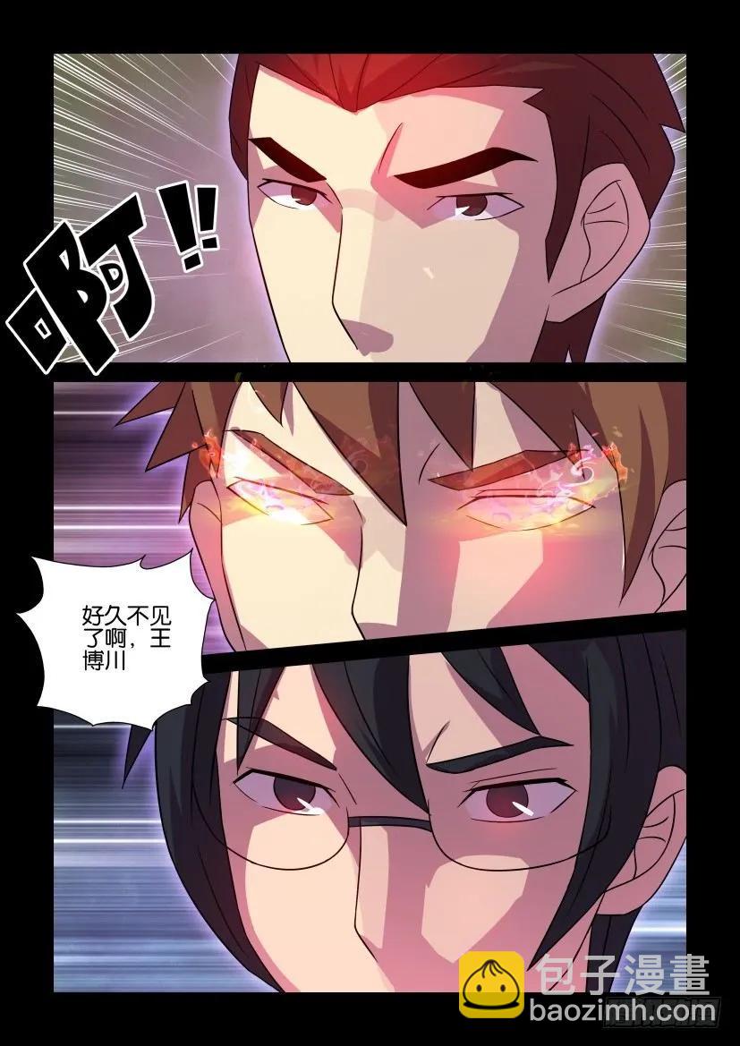 《陈官快递》第421回 第10页