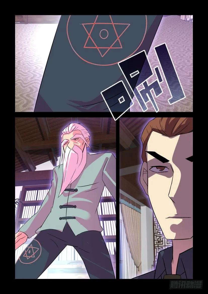 《陈官快递》第421回 第2页
