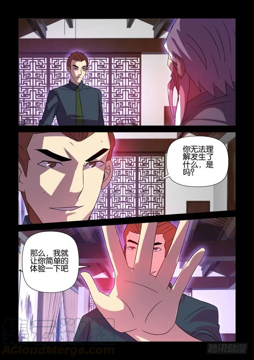 《陈官快递》第421回 第3页
