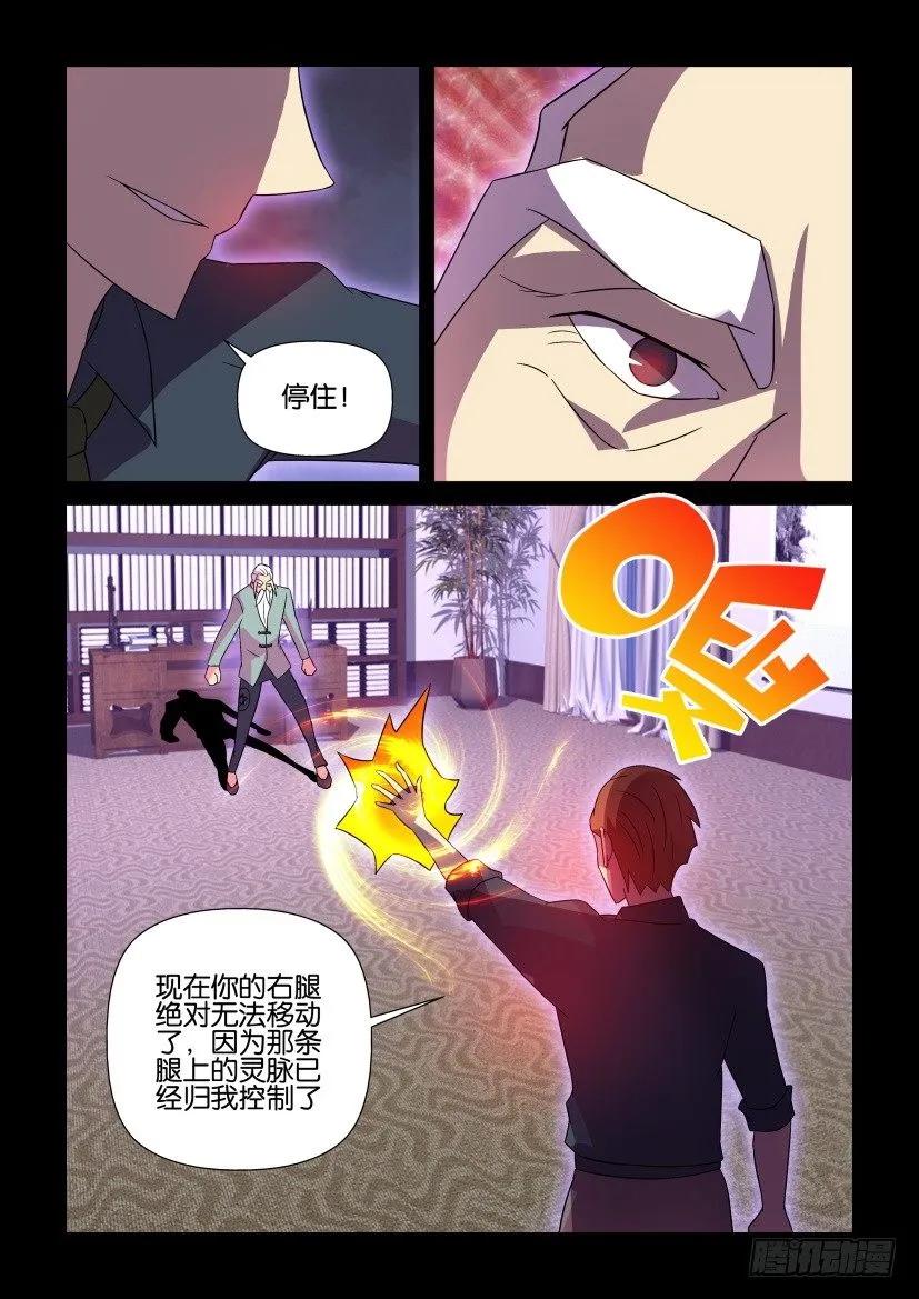 《陈官快递》第421回 第4页